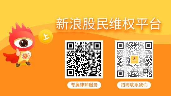 牛来乐 ST华通索赔案持续推进 后续股民仍可索赔